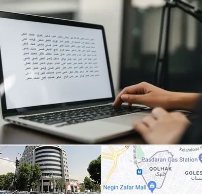 مترجم زبان عربی در قلهک 