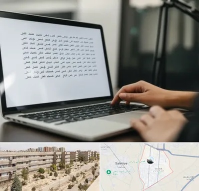 مترجم زبان عربی در واوان اسلامشهر 