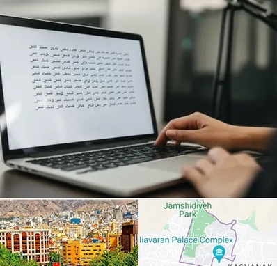مترجم زبان عربی در نیاوران 