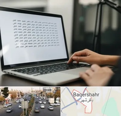 مترجم زبان عربی در باقرشهر
