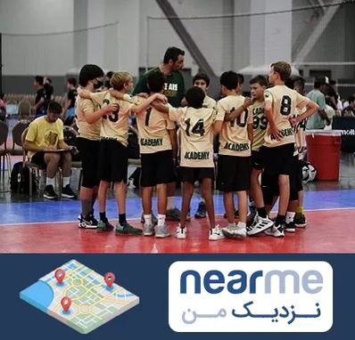 آکادمی والیبال در نزدیک من