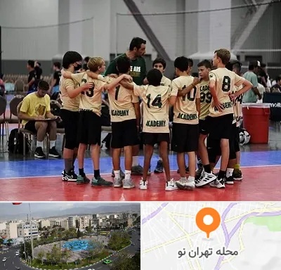 آکادمی والیبال در تهران نو