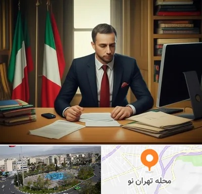 مترجم زبان ایتالیایی در تهران نو