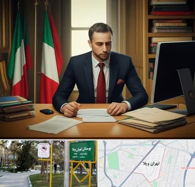 مترجم زبان ایتالیایی در تهران ویلا
