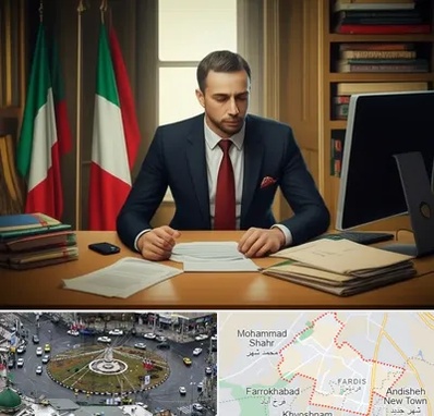 مترجم زبان ایتالیایی در فردیس کرج 