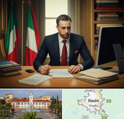 مترجم زبان ایتالیایی در رشت