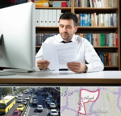 دارالترجمه انگلیسی در امیرآباد