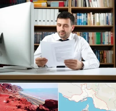دارالترجمه انگلیسی در هرمزگان