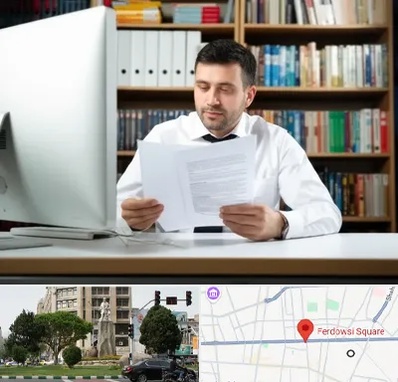 دارالترجمه انگلیسی در میدان فردوسی تهران