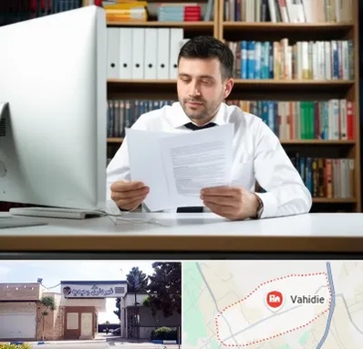 دارالترجمه انگلیسی در وحیدیه شهریار
