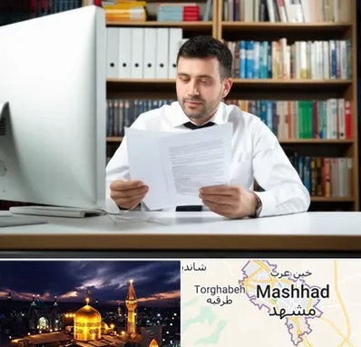 دارالترجمه انگلیسی در مشهد