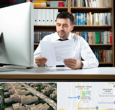 دارالترجمه انگلیسی در اکباتان 