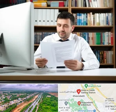 دارالترجمه انگلیسی در قصرالدشت شیراز