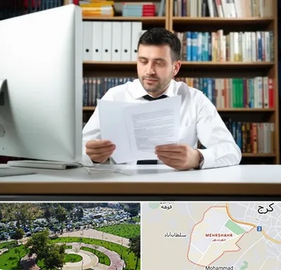 دارالترجمه انگلیسی در مهرشهر کرج 