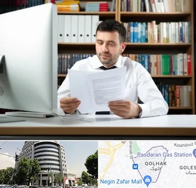 دارالترجمه انگلیسی در قلهک 