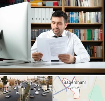 دارالترجمه انگلیسی در باقرشهر