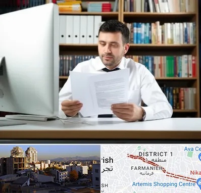 دارالترجمه انگلیسی در فرمانیه 