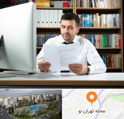دارالترجمه انگلیسی در تهران نو