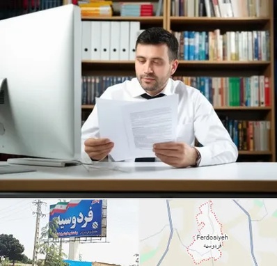 دارالترجمه انگلیسی در فردوسیه شهریار
