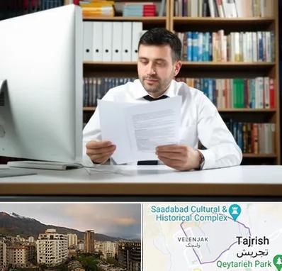 دارالترجمه انگلیسی در زعفرانیه 