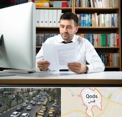 دارالترجمه انگلیسی در شهر قدس