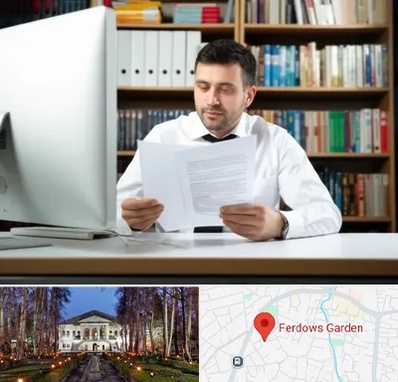 دارالترجمه انگلیسی در باغ فردوس 