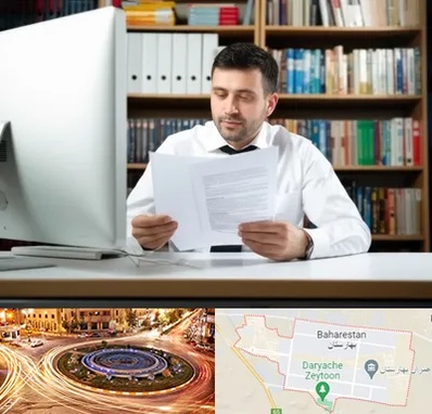 دارالترجمه انگلیسی در بهارستان