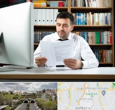 دارالترجمه انگلیسی در یوسف آباد 