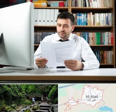 دارالترجمه انگلیسی در علی‌ آباد کتول