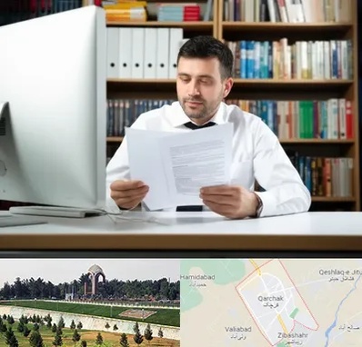 دارالترجمه انگلیسی در قرچک