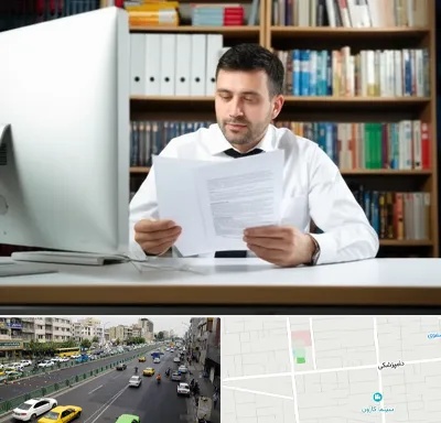 دارالترجمه انگلیسی در خیابان دامپزشکی