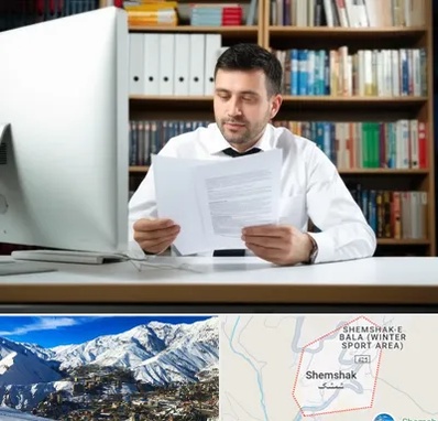 دارالترجمه انگلیسی در شمشک