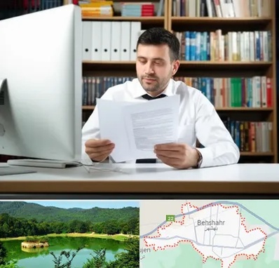 دارالترجمه انگلیسی در بهشهر