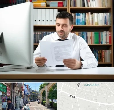 دارالترجمه انگلیسی در خیابان قزوین