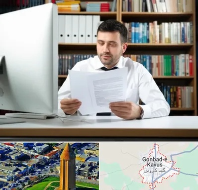 دارالترجمه انگلیسی در گنبد کاووس