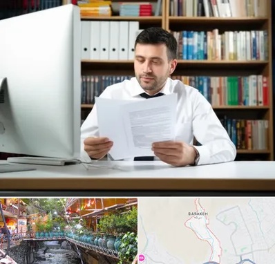 دارالترجمه انگلیسی در درکه 