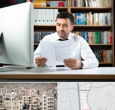 دارالترجمه انگلیسی در اسکندری 