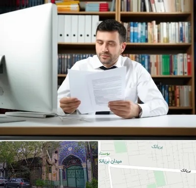 دارالترجمه انگلیسی در بریانک