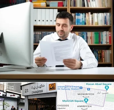 دارالترجمه انگلیسی در منیریه