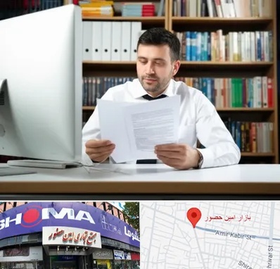 دارالترجمه انگلیسی در امین حضور