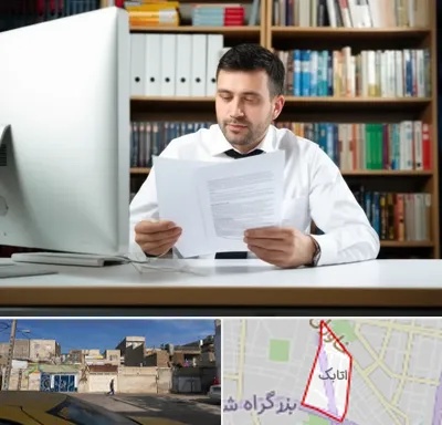دارالترجمه انگلیسی در اتابک