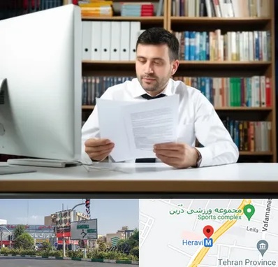 دارالترجمه انگلیسی در هروی 