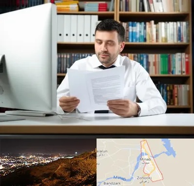 دارالترجمه انگلیسی در میناب