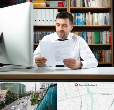 دارالترجمه انگلیسی در بلوار فرحزادی 