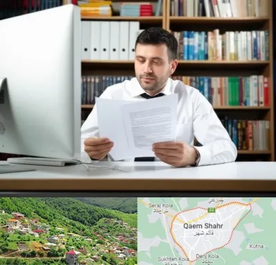 دارالترجمه انگلیسی در قائم شهر