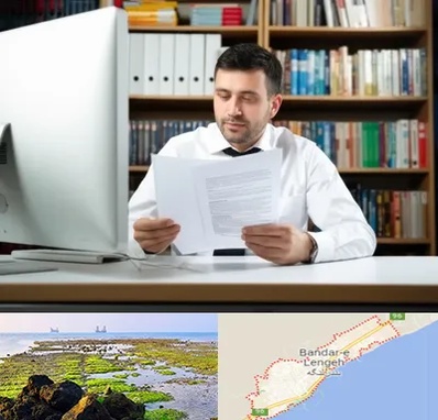 دارالترجمه انگلیسی در بندرلنگه
