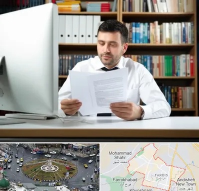 دارالترجمه انگلیسی در فردیس کرج 