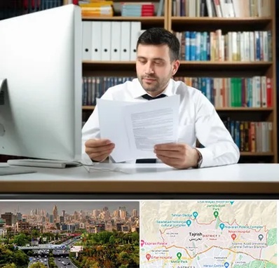 دارالترجمه انگلیسی در منطقه 1 تهران 