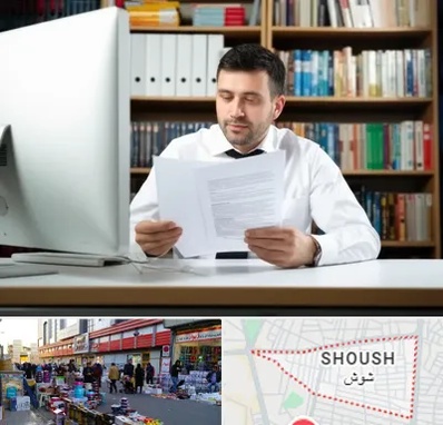 دارالترجمه انگلیسی در شوش