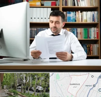 دارالترجمه انگلیسی در دروس
